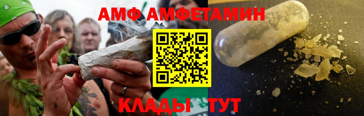 Усинск  АМФЕТАМИН  АМФ  Вход с VPN  Амфетамин VHQ 