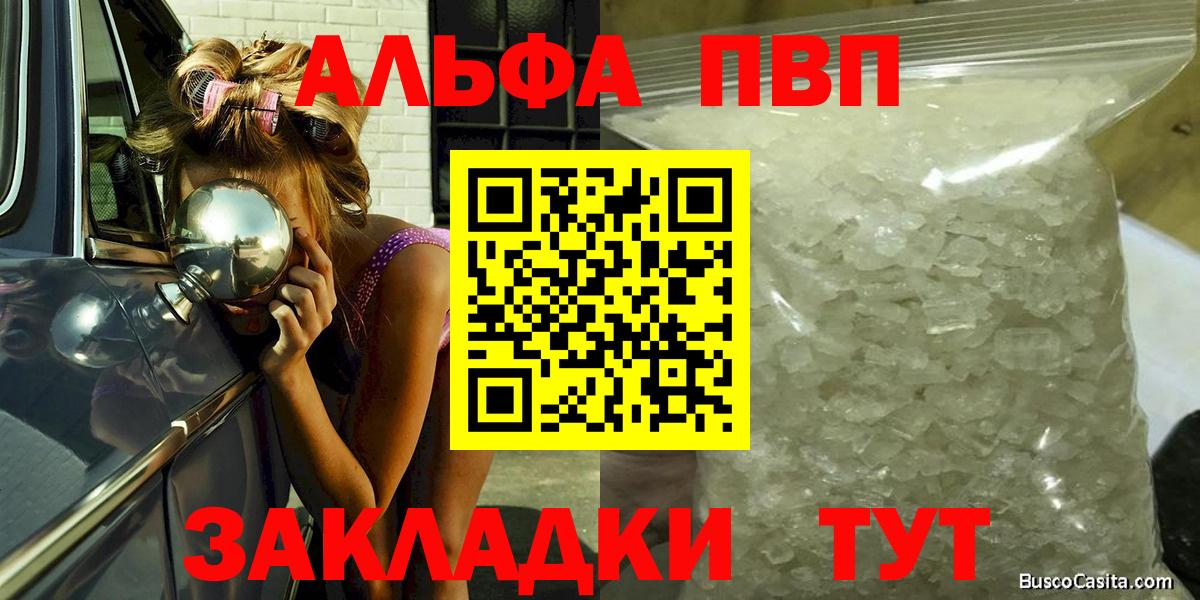 A-PVP крисы CK Усинск