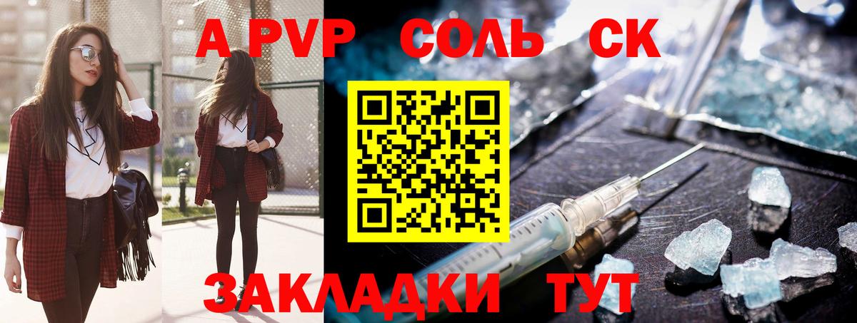 Усинск  наркошоп  Вход с VPN  APVP Crystall 
