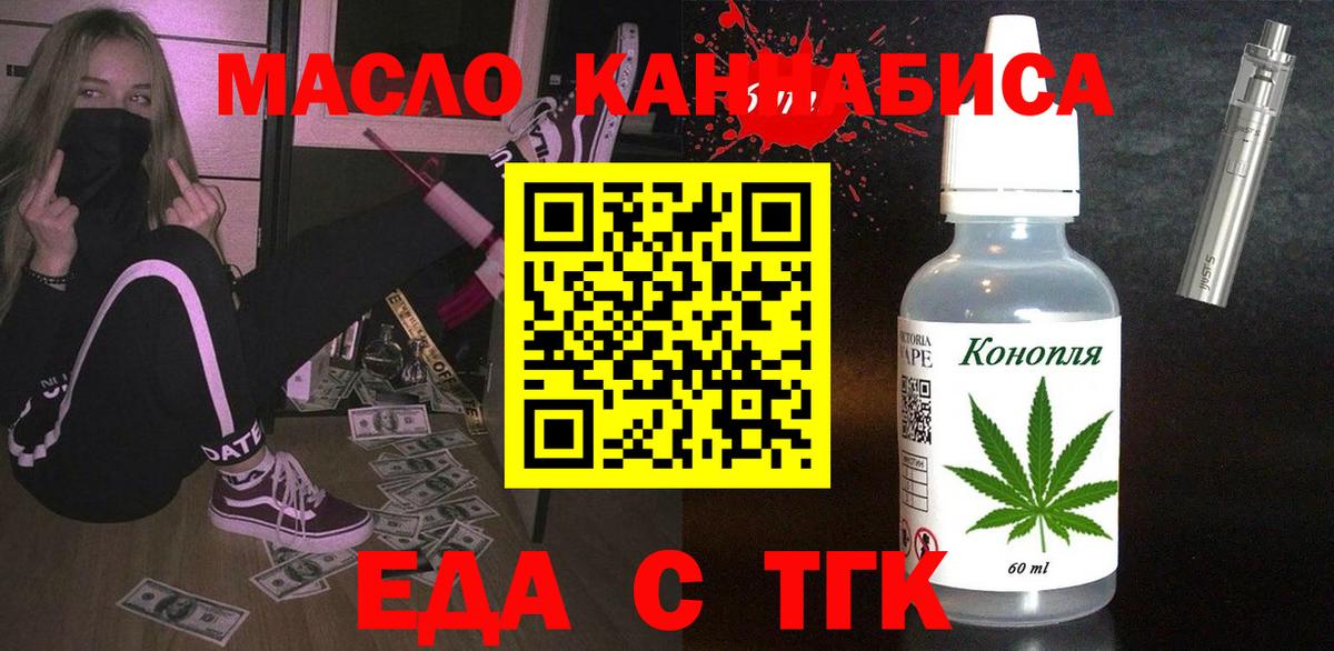 Усинск  Печенье с ТГК марихуана  Вход с VPN 
