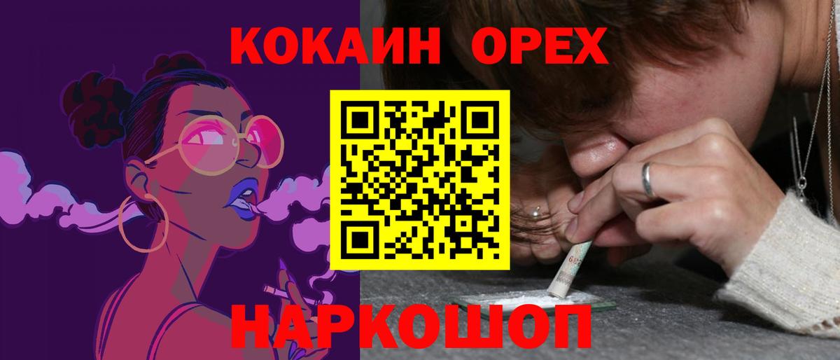 КОКАИН Боливия Усинск