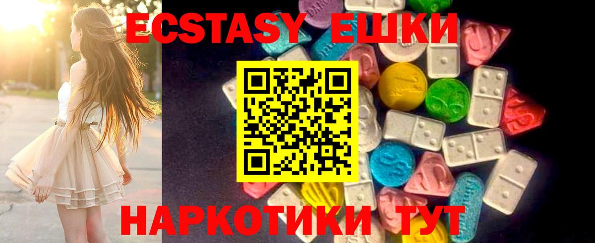 Ecstasy 250 мг  нарко площадка какой сайт  Усинск  Ecstasy  Ecstasy Punisher  Вход с VPN 