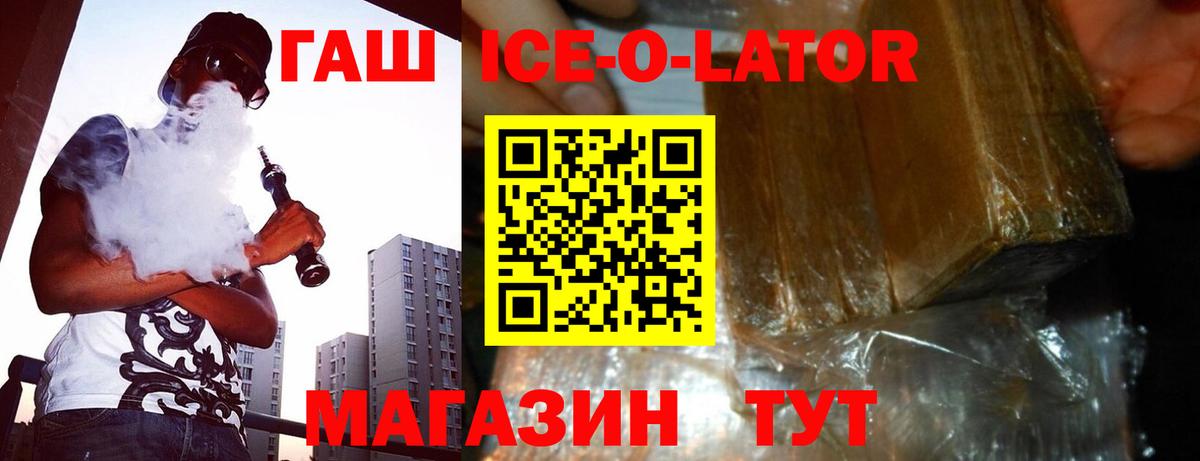 ГАШ hashish Усинск