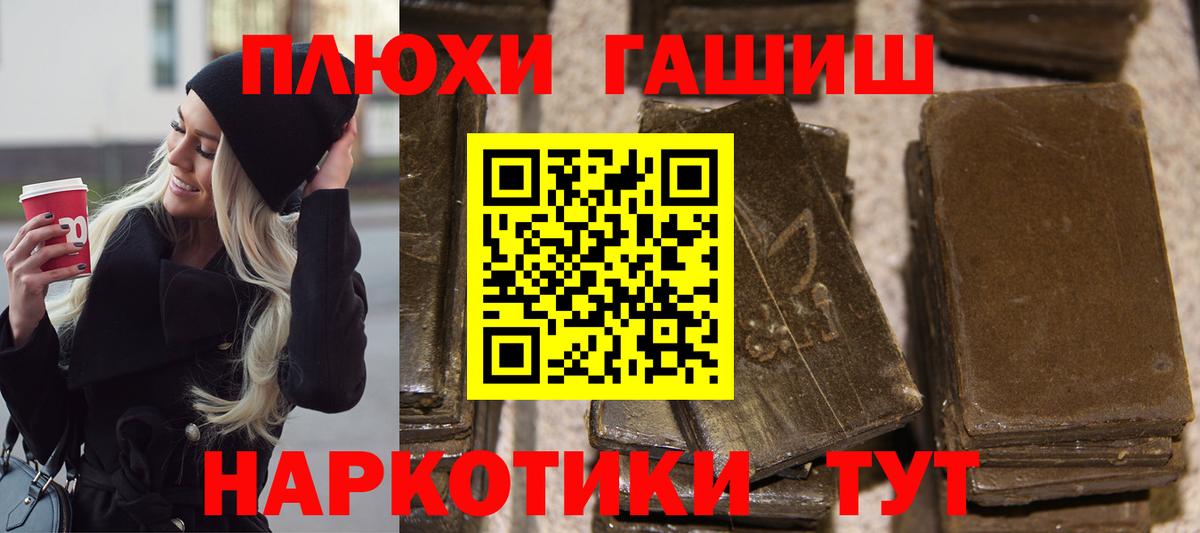 ГАШИШ  Гашиш VHQ  Вход с VPN  Гашиш ice o lator  Усинск 
