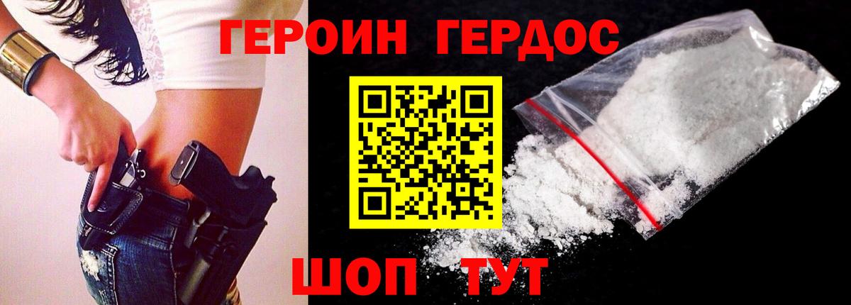 Героин  ГЕРОИН VHQ  Вход с VPN  Усинск 