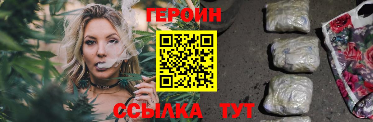 Героин белый Усинск