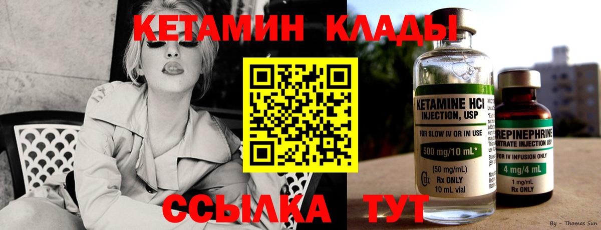 Усинск  КЕТАМИН ketamine  КЕТАМИН VHQ  Вход с VPN 