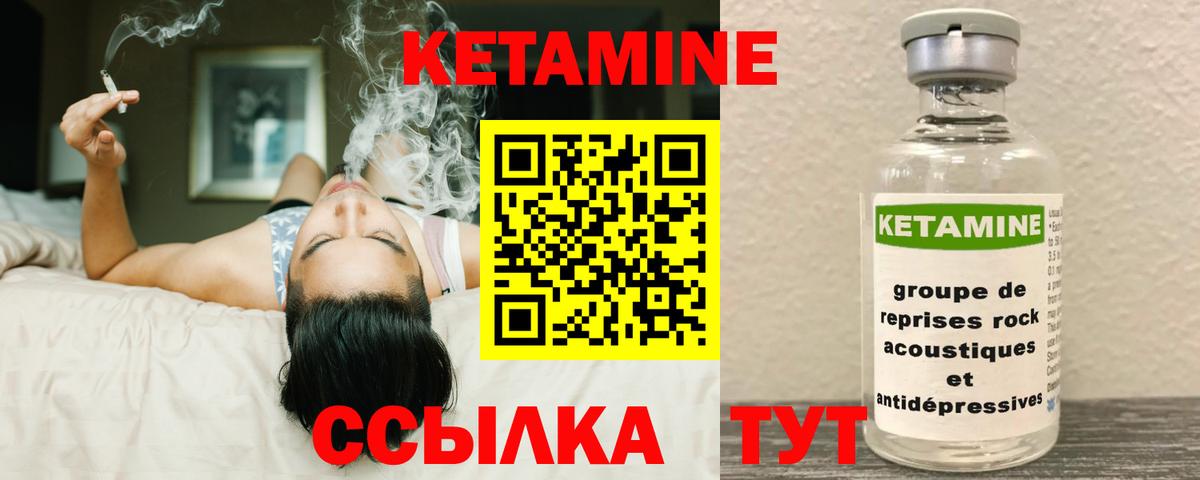 КЕТАМИН VHQ Усинск
