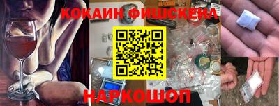 мескалин Наро-Фоминск