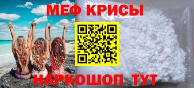 мескалин Наро-Фоминск