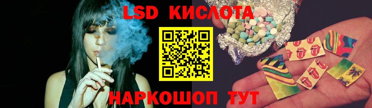ЛСД экстази кислота Усинск