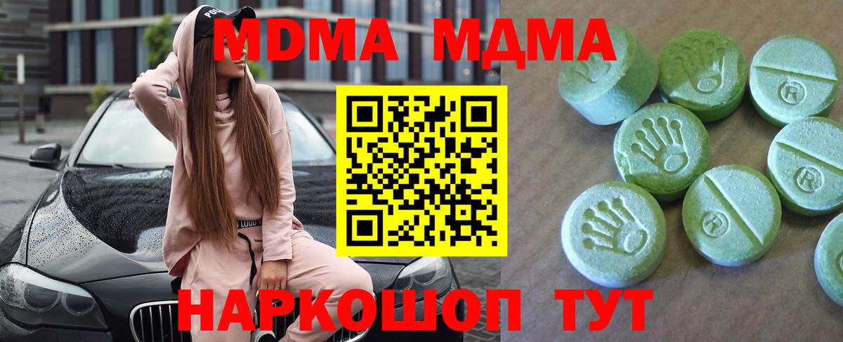 Усинск  МДМА VHQ  МДМА  МДМА Molly  Вход с VPN 