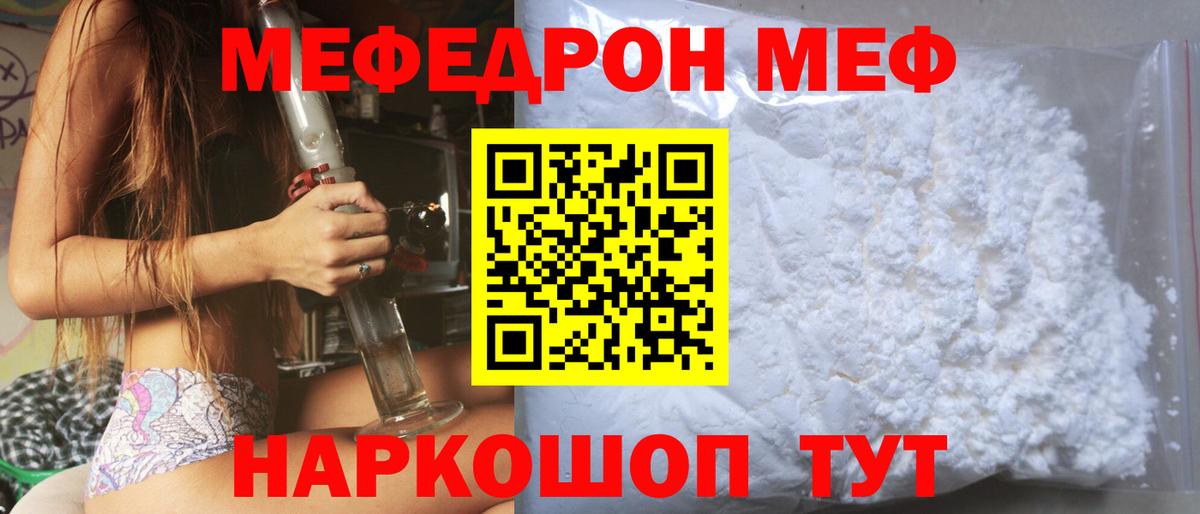 Мефедрон Усинск