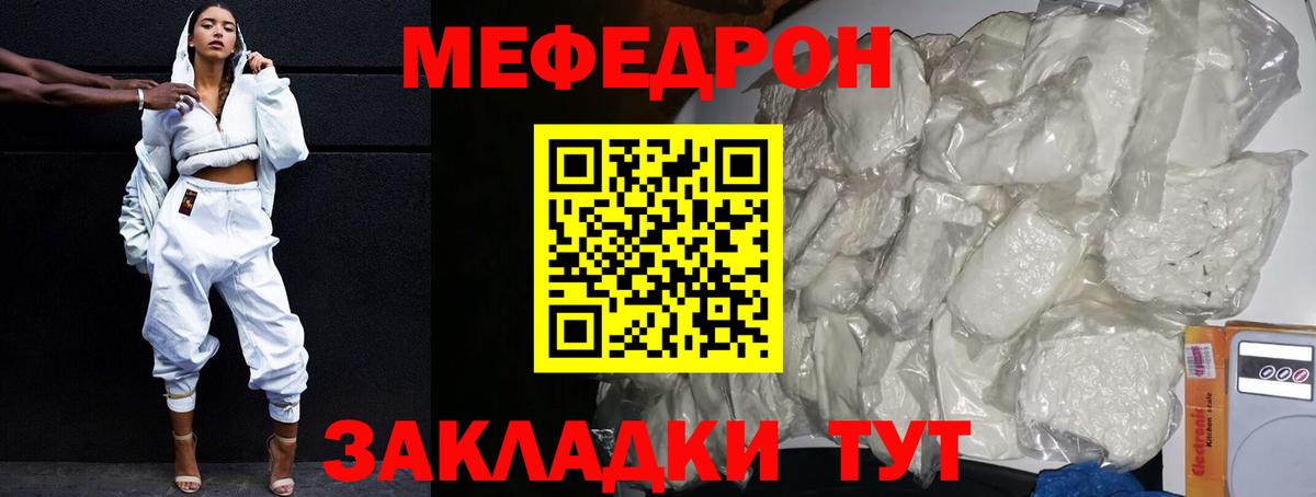 МЯУ-МЯУ VHQ  МЯУ-МЯУ VHQ  Вход с VPN  Меф  наркошоп  МЯУ-МЯУ  Усинск 