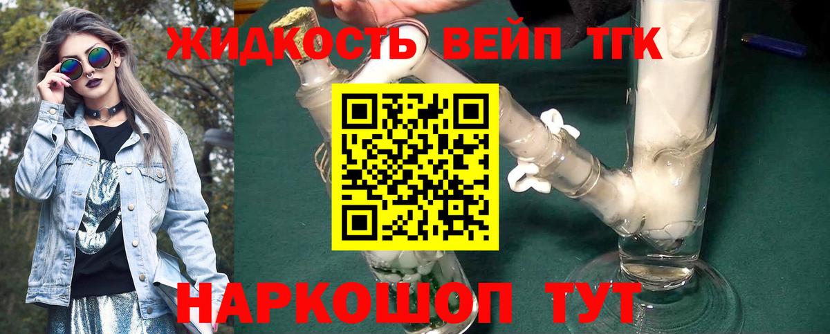 сколько стоит  Вход с VPN  ТГК Wax  Усинск  Дистиллят ТГК концентрат 