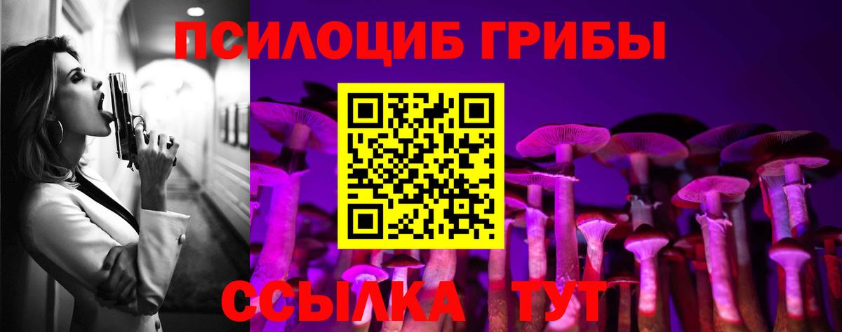 Псилоцибиновые грибы ЛСД Усинск