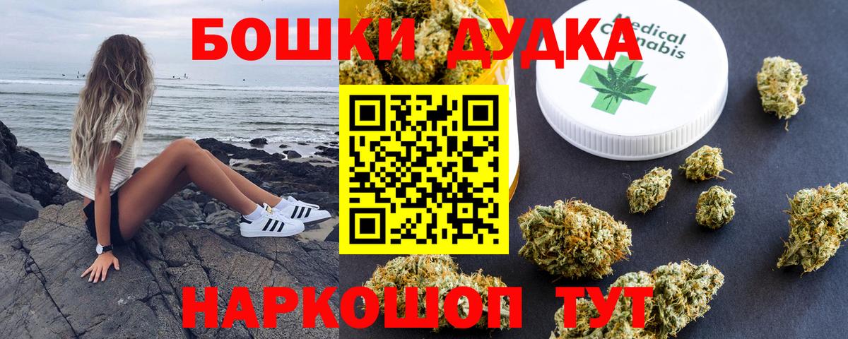 Канабис MAZAR Усинск